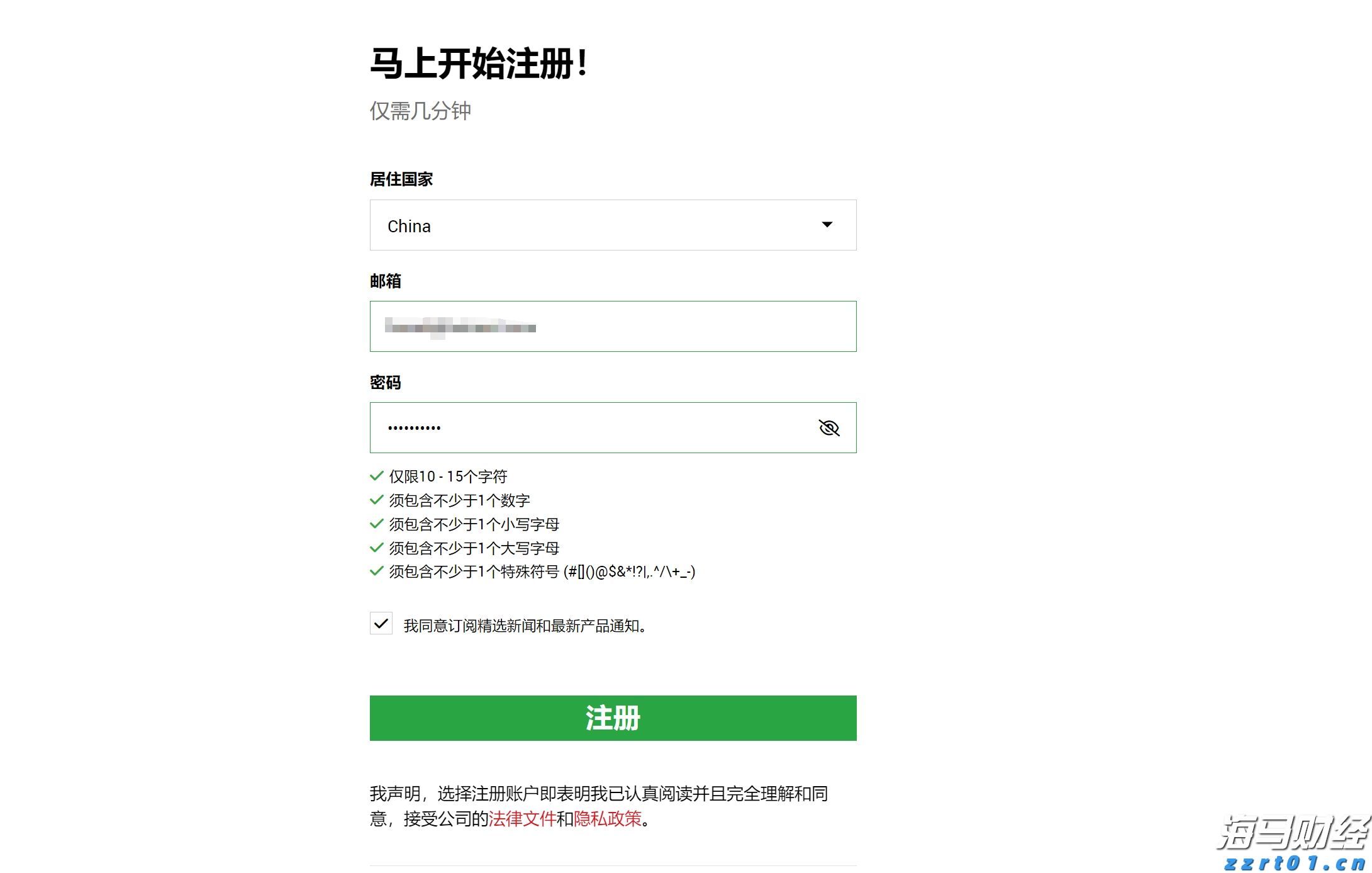 A股晚间热点 | 央行发表声明!境外收入监管加强,境外股票收益需缴税